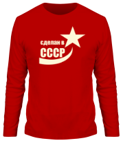 Мужская футболка длинный рукав СССР