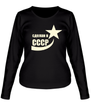 Женская футболка длинный рукав СССР фото