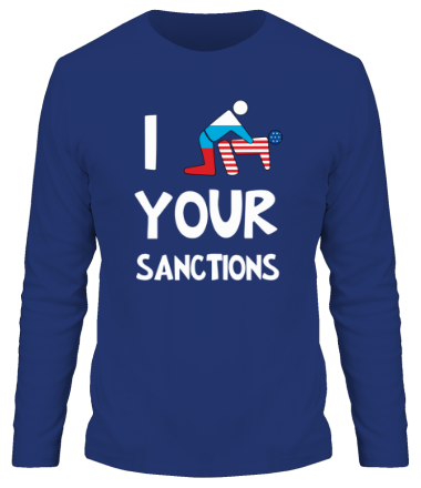Мужская футболка длинный рукав I your sanctions