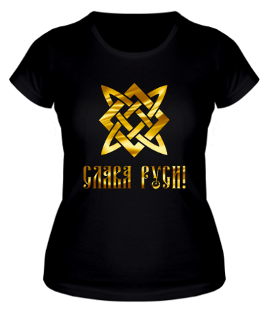 Женская футболка Слава Руси! (золото)