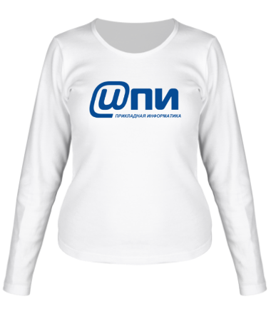 Женская футболка длинный рукав НГУЭУ Институт прикладной информатики