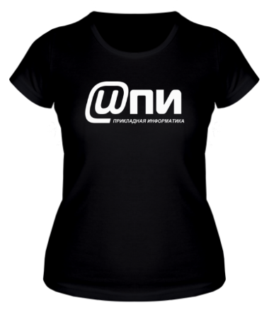 Женская футболка НГУЭУ Институт прикладной информатики
