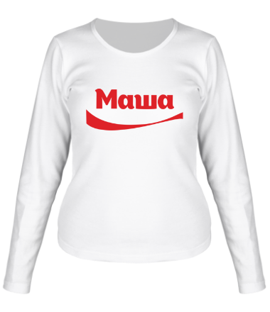 Женская футболка длинный рукав Маша