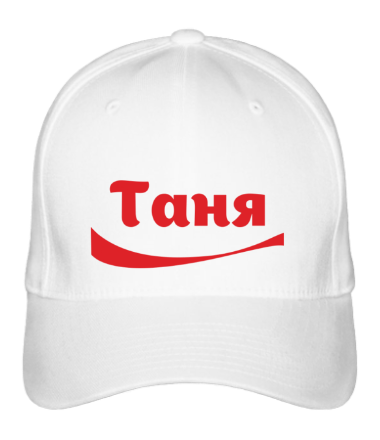 Бейсболка Таня