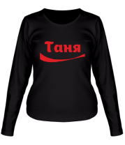 Женская футболка длинный рукав Таня фото