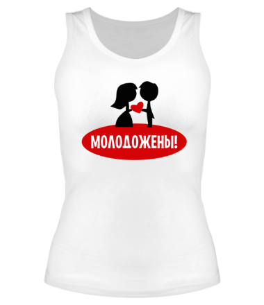 Женская майка борцовка Молодожены!