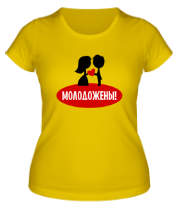 Женская футболка Молодожены! фото