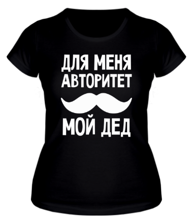 Женская футболка Для авторитет мой дед
