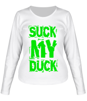 Женская футболка длинный рукав Suck my duck