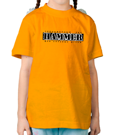 Детская футболка Тренажёрный зал Hammer (1)