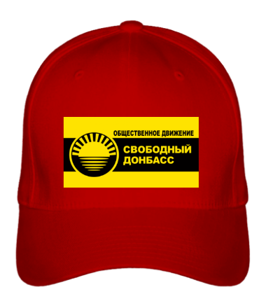 Бейсболка Свободный Донбасс