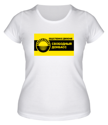 Женская футболка Свободный Донбасс