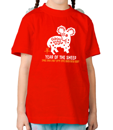 Детская футболка Год овцы по китайскому календарю