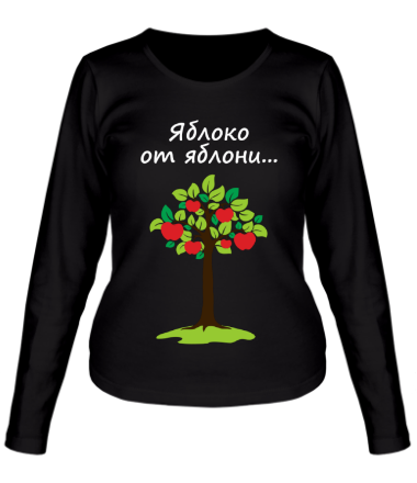 Женская футболка длинный рукав Яблоко от яблони (для родителя)