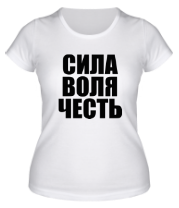 Женская футболка Сила Воля Честь фото