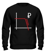 Толстовка без капюшона Рубль на графике фото