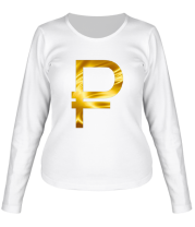 Женская футболка длинный рукав Рубль (золото) фото