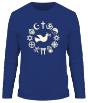 Мужская футболка длинный рукав Дружба религий (свет)