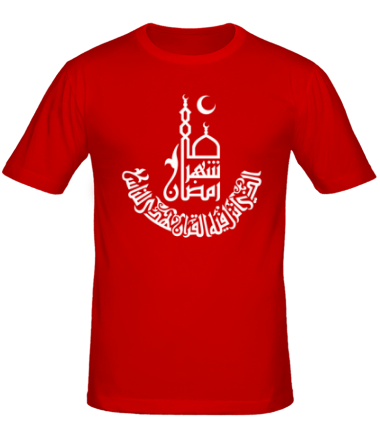 Мужская футболка Рамадан (Ramadan)