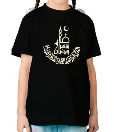 Детская футболка Рамадан (Ramadan) (Свет)