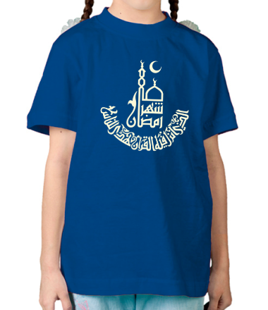 Детская футболка Рамадан (Ramadan) (Свет)