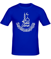 Мужская футболка Рамадан (Ramadan) (Свет) фото