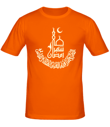 Мужская футболка Рамадан (Ramadan) (Свет)