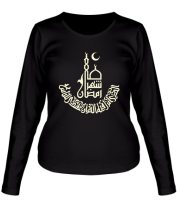 Женская футболка длинный рукав Рамадан (Ramadan) (Свет)