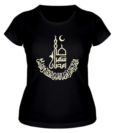 Женская футболка Рамадан (Ramadan) (Свет)