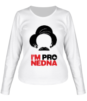 Женская футболка длинный рукав I'M Pro Nedna фото