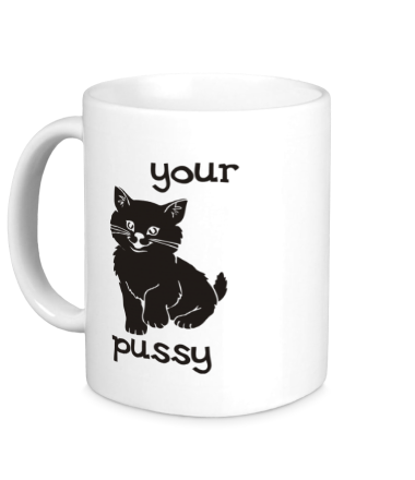 Кружка Your pussy