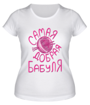Женская футболка Самая добрая бабуля фото