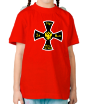 Детская футболка За Веру, Царя, Отечество