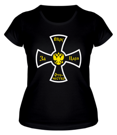 Женская футболка За Веру, Царя, Отечество