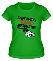 Женская футболка Дипломатия, только дипломатия фото
