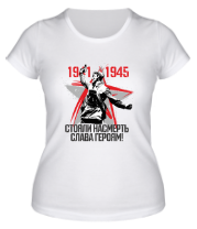 Женская футболка Слава героям! фото