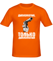 Мужская футболка Дипломатия, только дипломатия фото