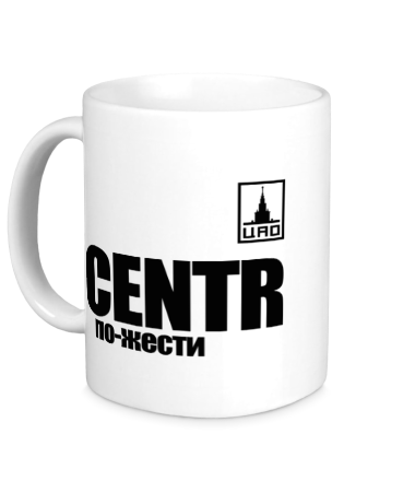 Кружка CENTR по-жести