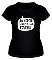 Женская футболка Гуляш фото