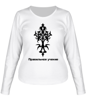 Женская футболка длинный рукав Правильная религия