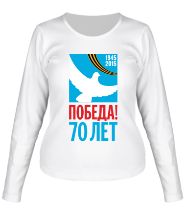 Женская футболка длинный рукав Победа! 70 лет