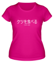 Женская футболка Ketsu-wo-taberu! фото