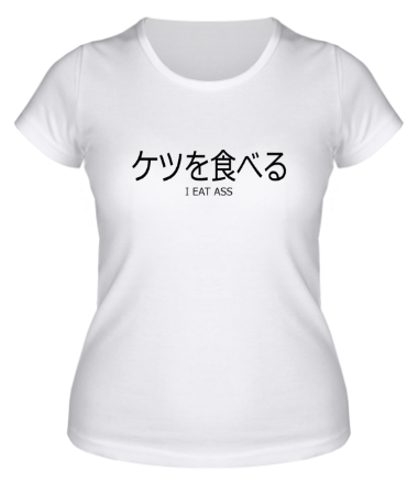 Женская футболка Ketsu-wo-taberu!