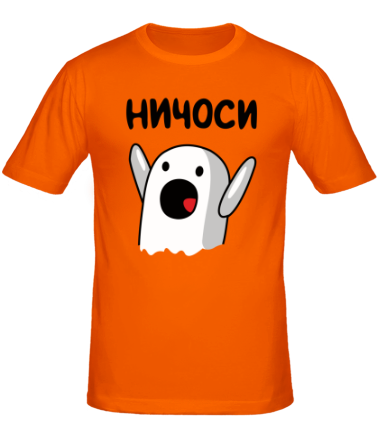 Мужская футболка Ничоси!