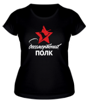 Женская футболка Бессмертный полк фото