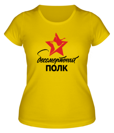 Женская футболка Бессмертный полк