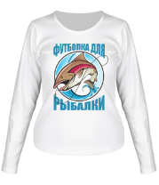 Женская футболка длинный рукав Футболка для рыбалки! фото