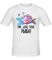 Мужская футболка Пи..дец тебе рыба! фото