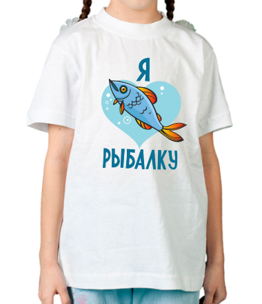 Детская футболка Я люблю рыбалку