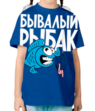Детская футболка Бывалый рыбак